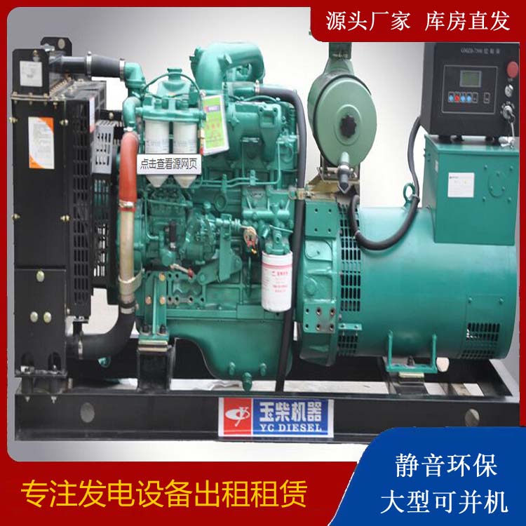 西城出租发电机 柴油发电机组安全使用注意事项